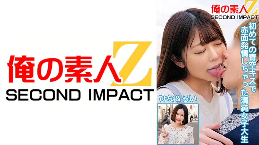 765ORECS-052-히나, 루이