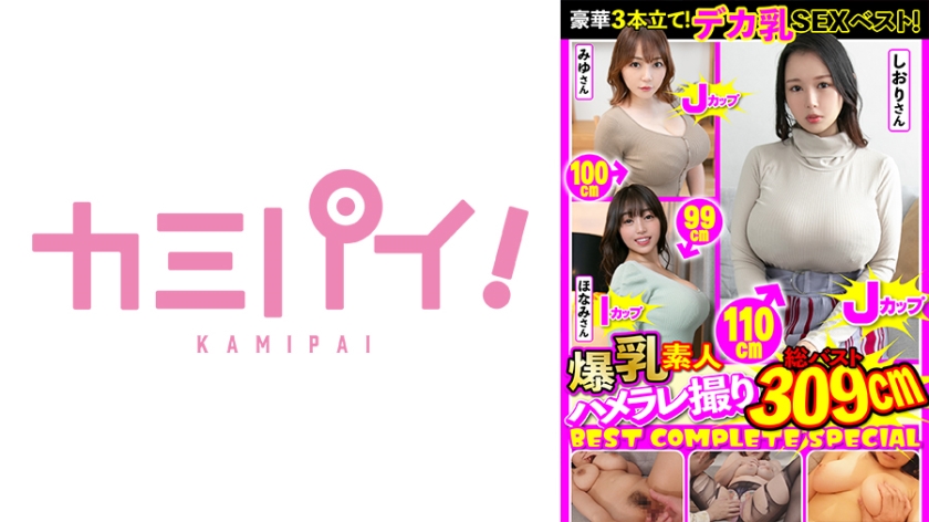 701PAIOH-017-폭유 커플 190분 뿔뿔이 촬영 컴플리트 BEST!
