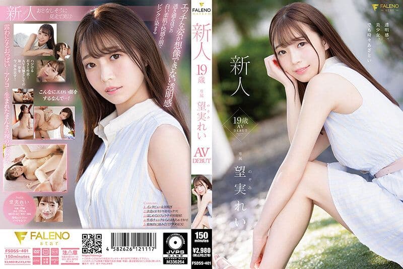FSDSS-401-노조미 레이