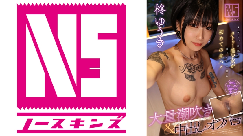 702NOSKN-040-슈우키