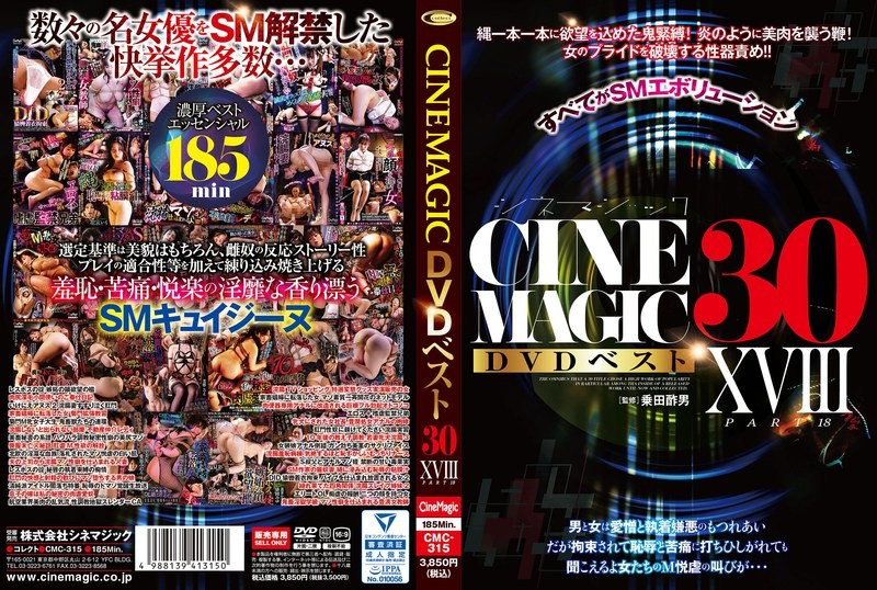 CMC-315-미부 코하쿠, 에이카와 마리나, 모리오카 미유, 미나하타 후루카, 나츠카와 리카, 나츠메 미라이, 외 23명