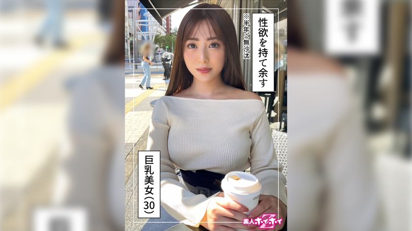 420HOI-246-히나타 30세