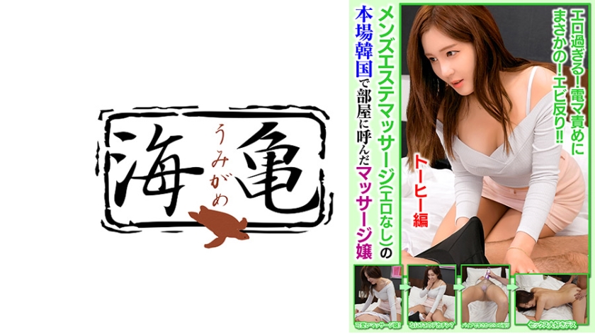 532UKH-034-토히