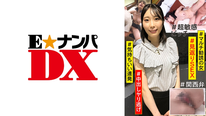 285ENDX-423-멀티권유의여자