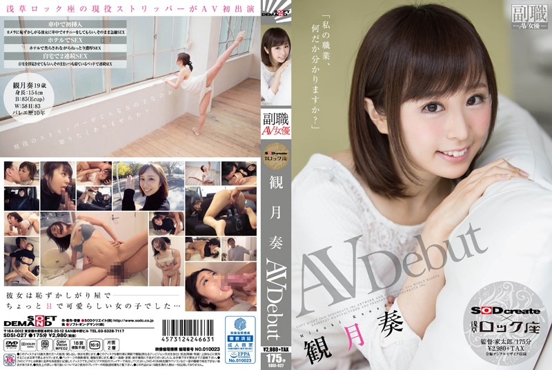 SDSI-027-미즈키 카나데