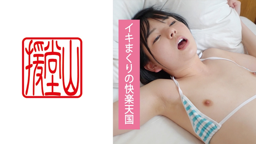 709ENDS-083-이치이 유카