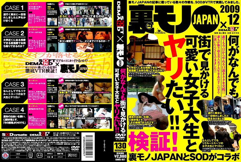 SDMS-957-모리우에 마사야