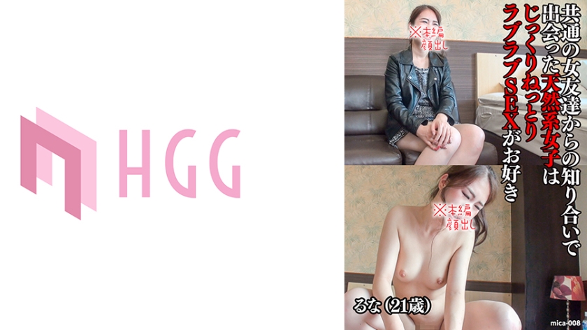 561MICA-008-루나 21세