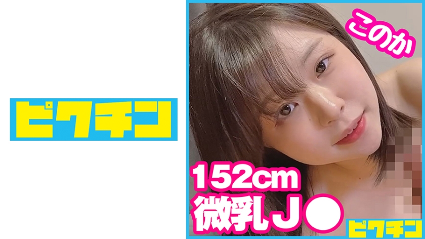727PCHN-082-미유짱