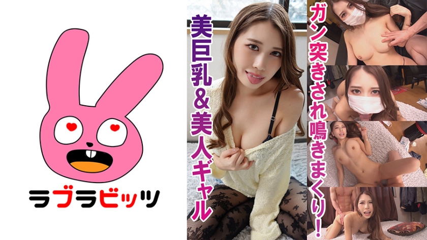 770RABI-015-에루짱