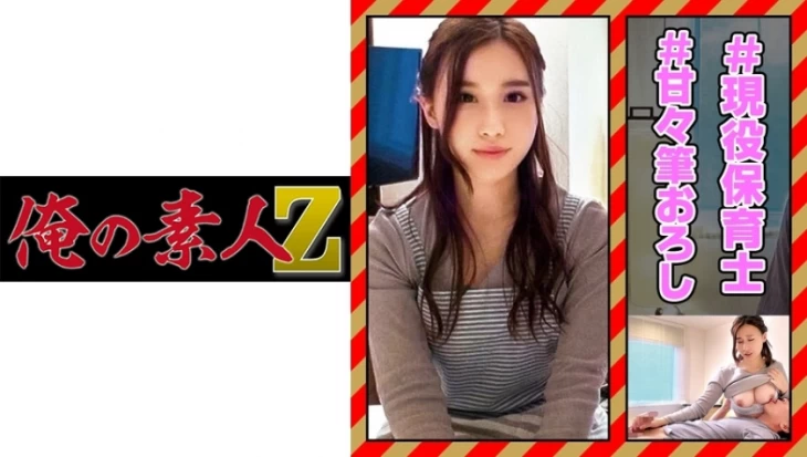 230OREC-967 -아사쿠라코코나