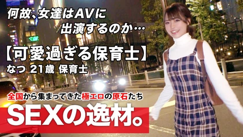 ARA-465-나츠 21세