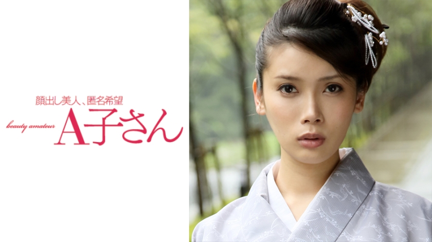 210AKO-494-AKEMI