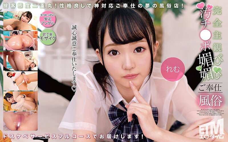 ETQR-505-레무