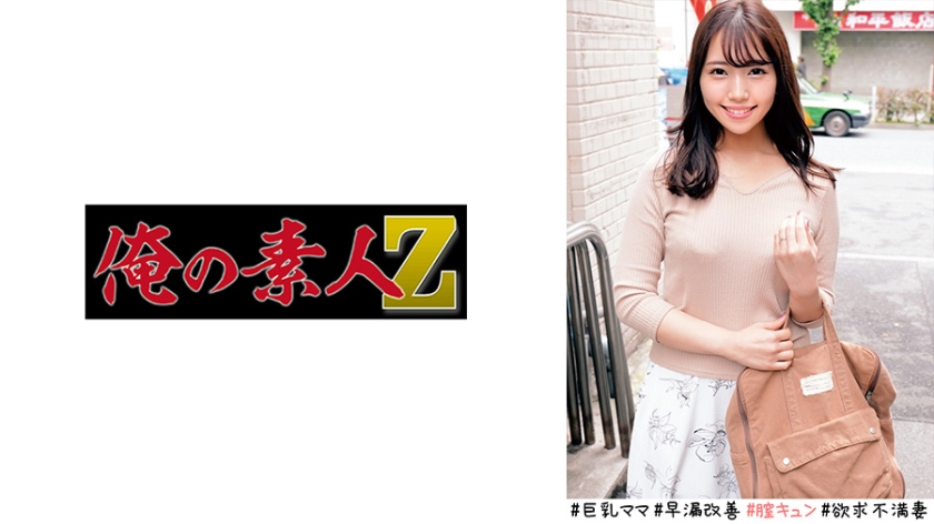 230ORECO-523-사토미 30세