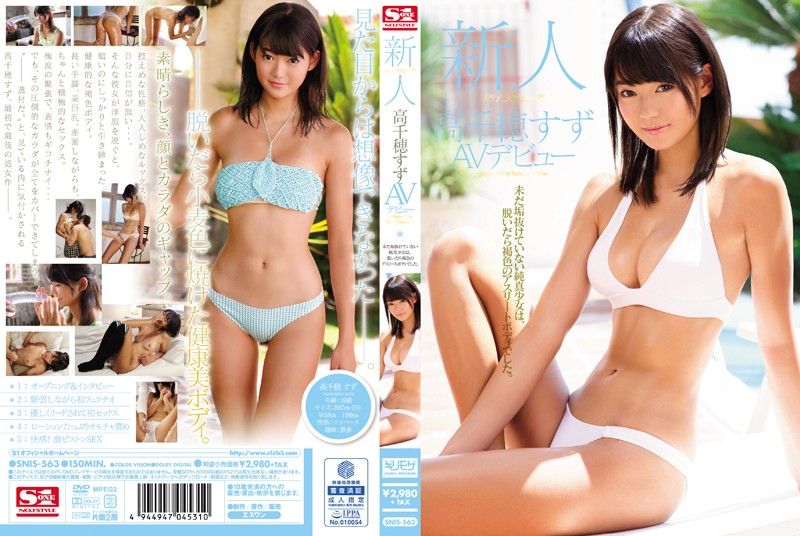 SNIS-563-타카치호 스즈