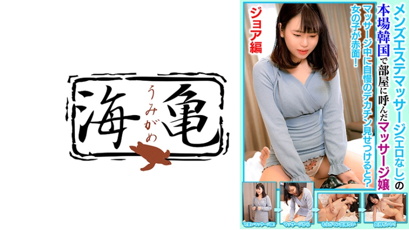 532UKH-033-조이