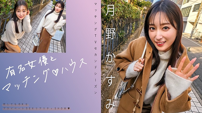 719MAG-063-츠키노 카스미