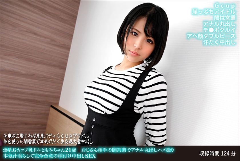 328FANH-166-토모미