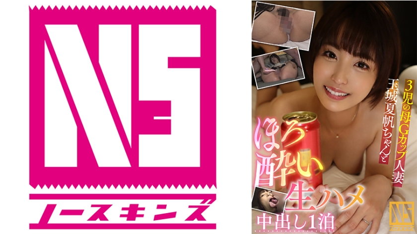 NOSKN-056-타마키 카호