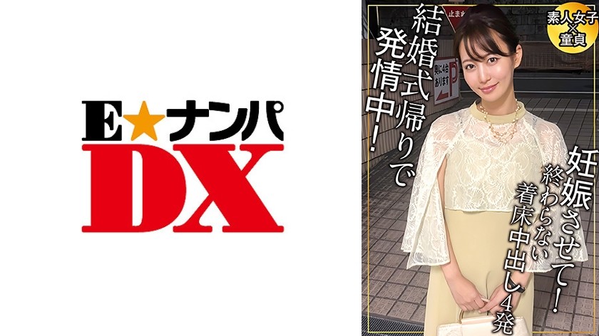 285ENDX-516
