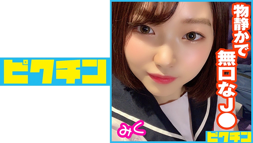 727PCHN-044-미쿠