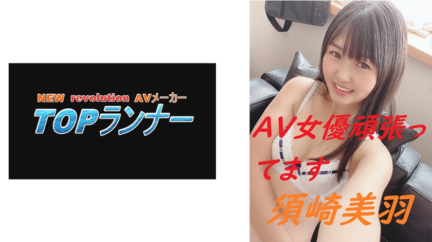718FZR-004-AV 여배우 스자키 미우