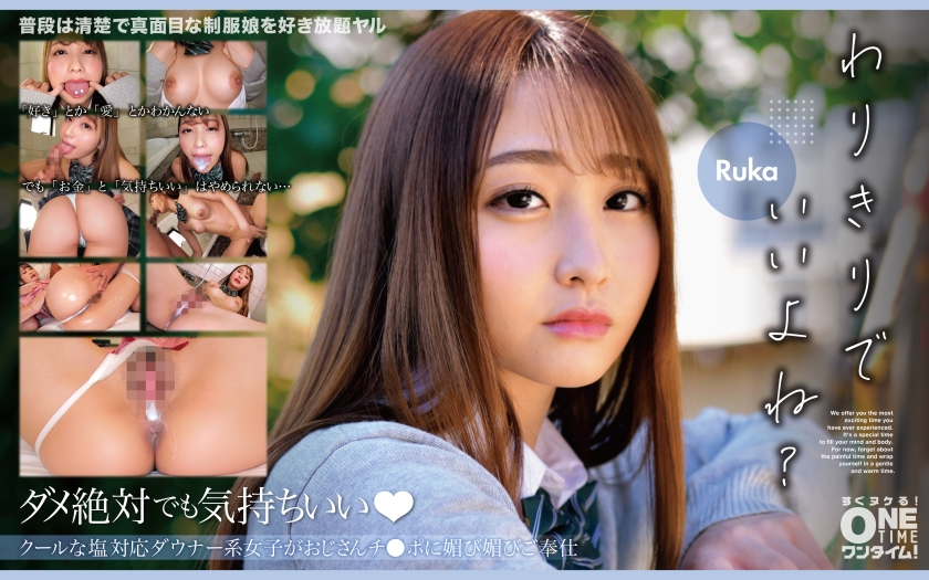 393OTIM-330-루카