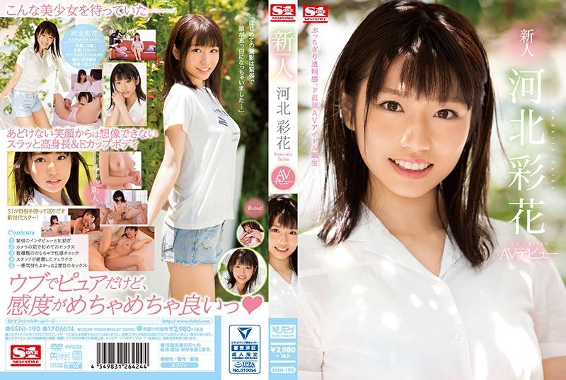 SSNI-190-카와키타 사이카