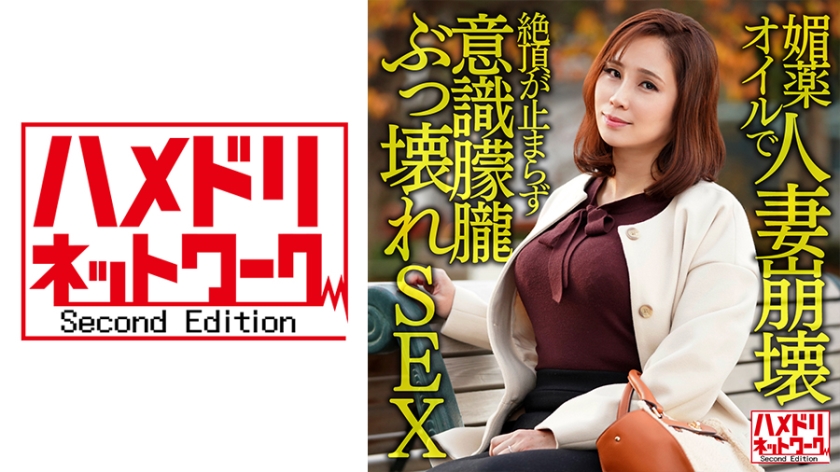 328HMDNV-606-나기사씨 46세