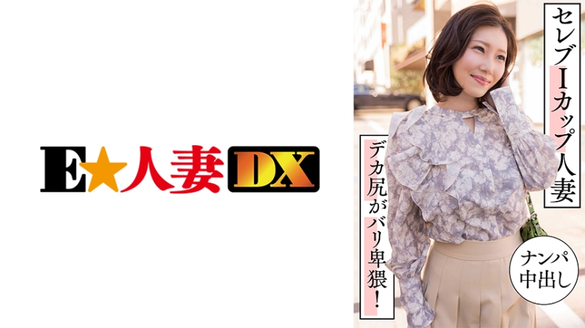 299EWDX-457-스케베