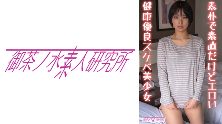 275OCHA-138-SUZU