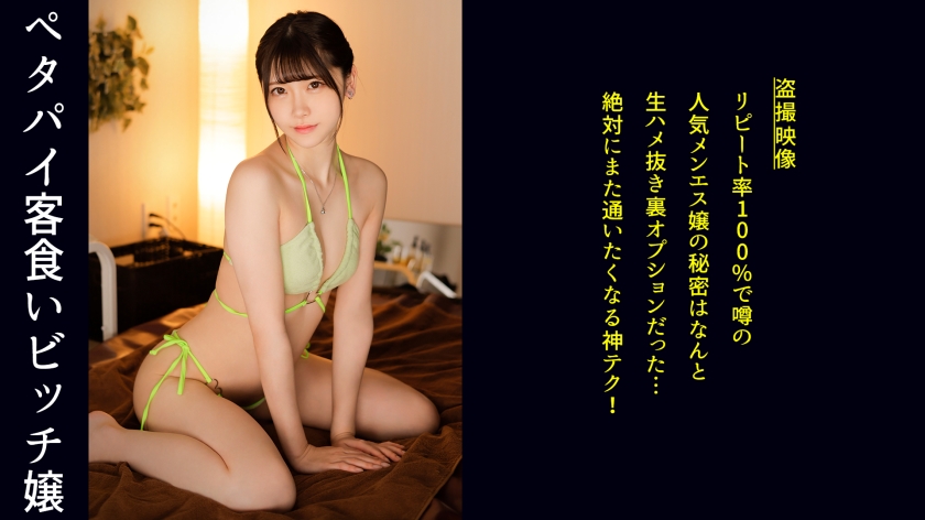 498DDH-184-아카리상, 야리수