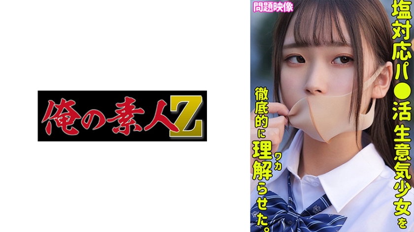 230ORECO-325-유아