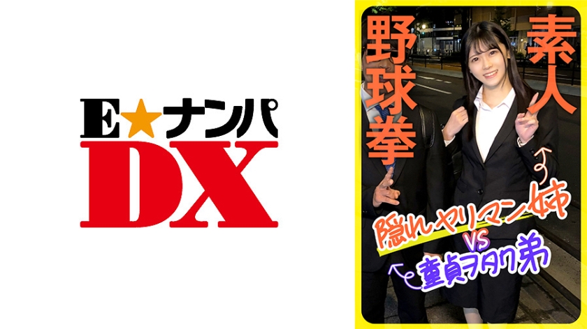 285ENDX-444-카나미, 히로시