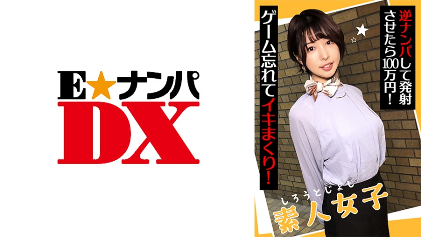 285ENDX-438-메이사