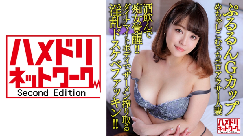 328HMDNV-634-G컵 아내 33세