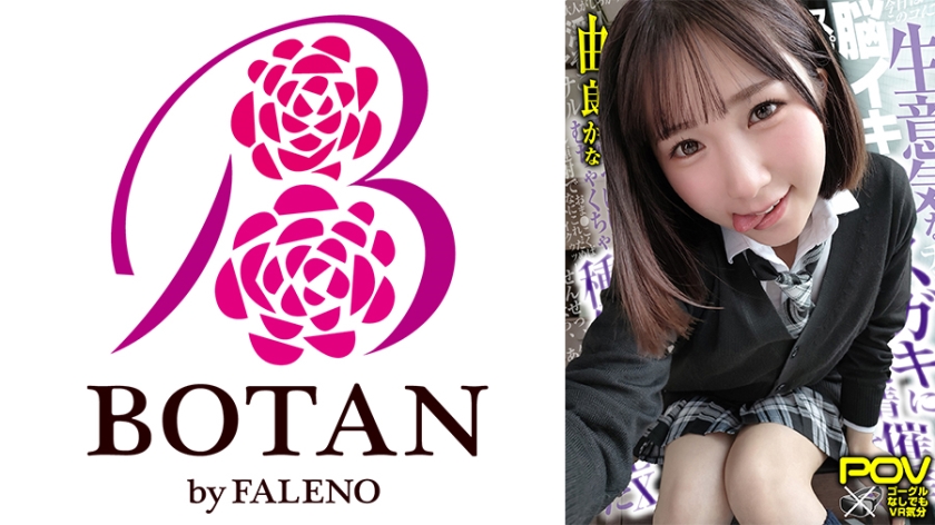 700VOTAN-038-오니구치
