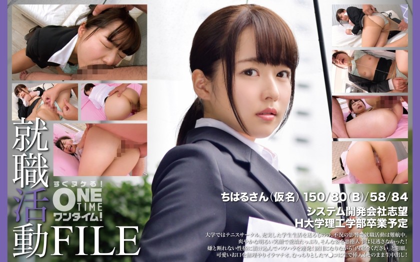 393OTIM-410-치하루