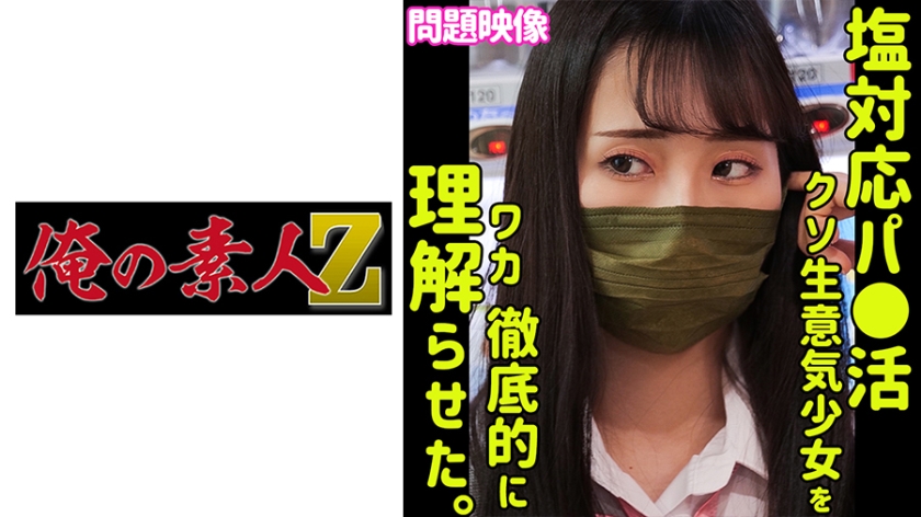 230ORECO-389-미노리