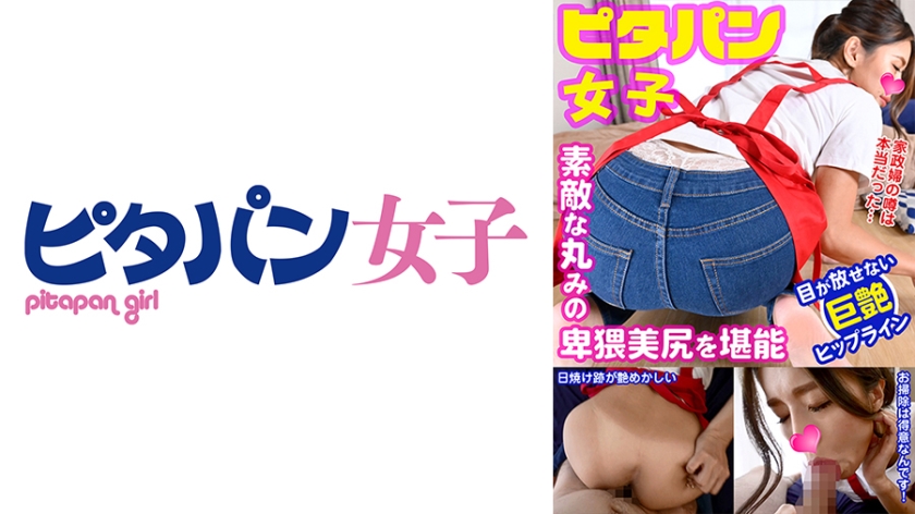 556PTPJ-014-레미