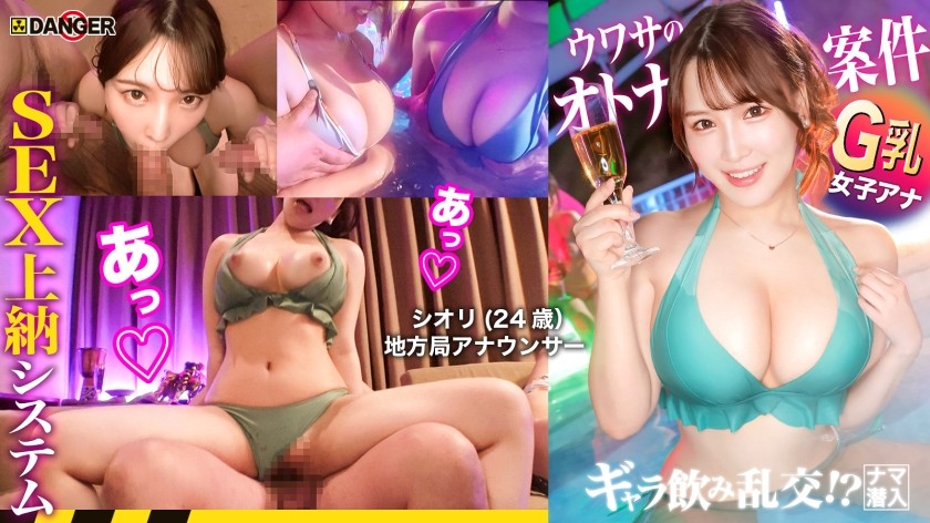 817DNG-004-시오리 24세