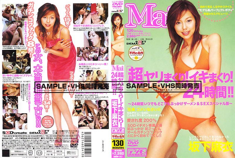 SDDM-357-사카시타 마이