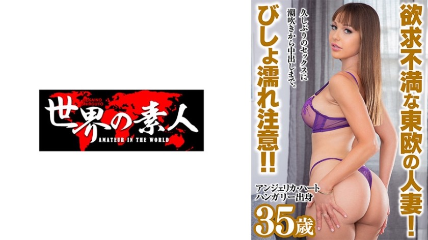 361SEKAO-179-안젤리카 하트