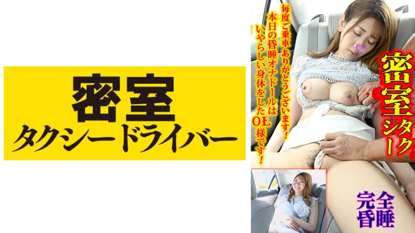 543TAXD-039-유나
