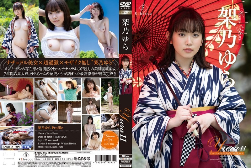 REBD-852-카노 유라