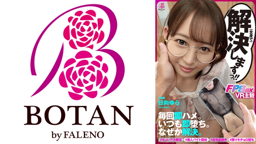 700VOTAN-028-히나타 유라
