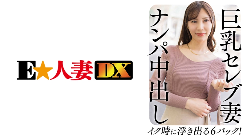 299EWDX-458-미유