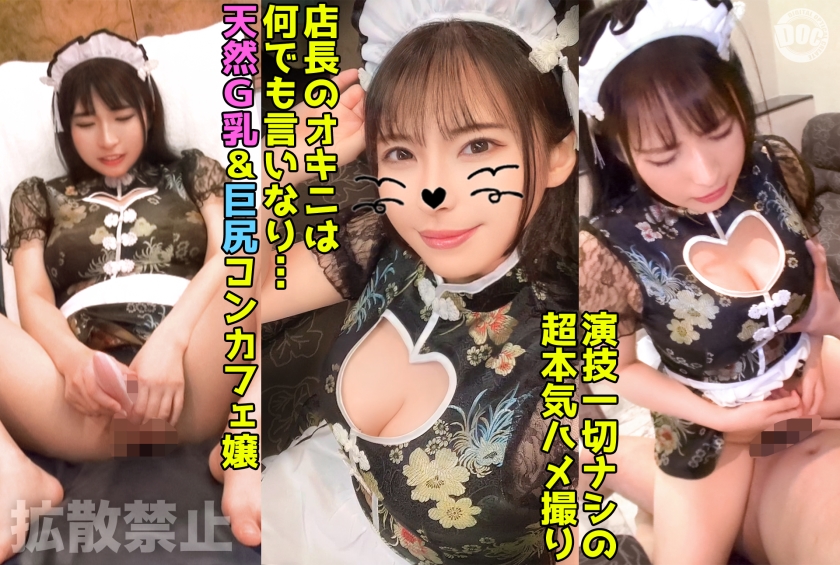 DDHP-046-카요 26세