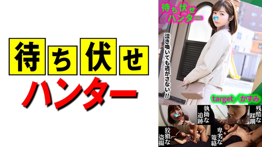 590MCHT-035-카스미